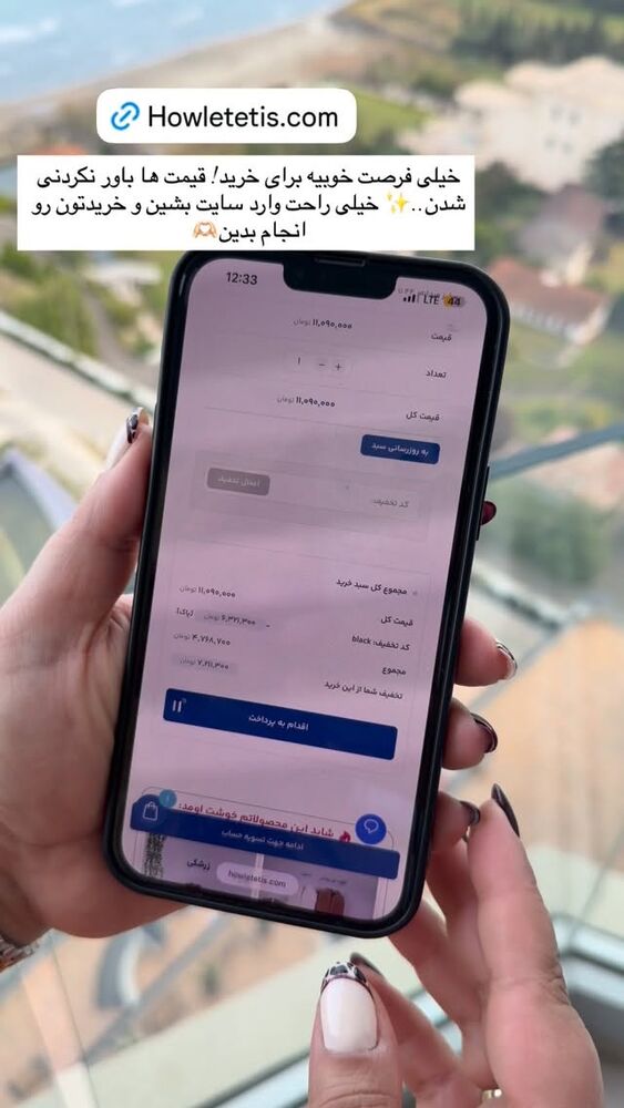  جدید ترین استوری اینستاگرام یاسمین کریمی