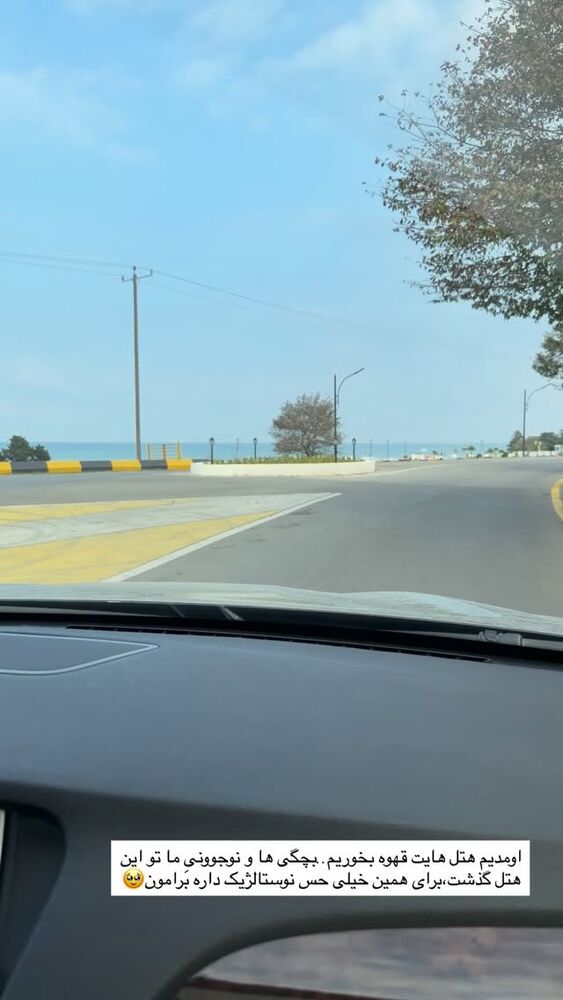  جدید ترین استوری اینستاگرام یاسمین کریمی