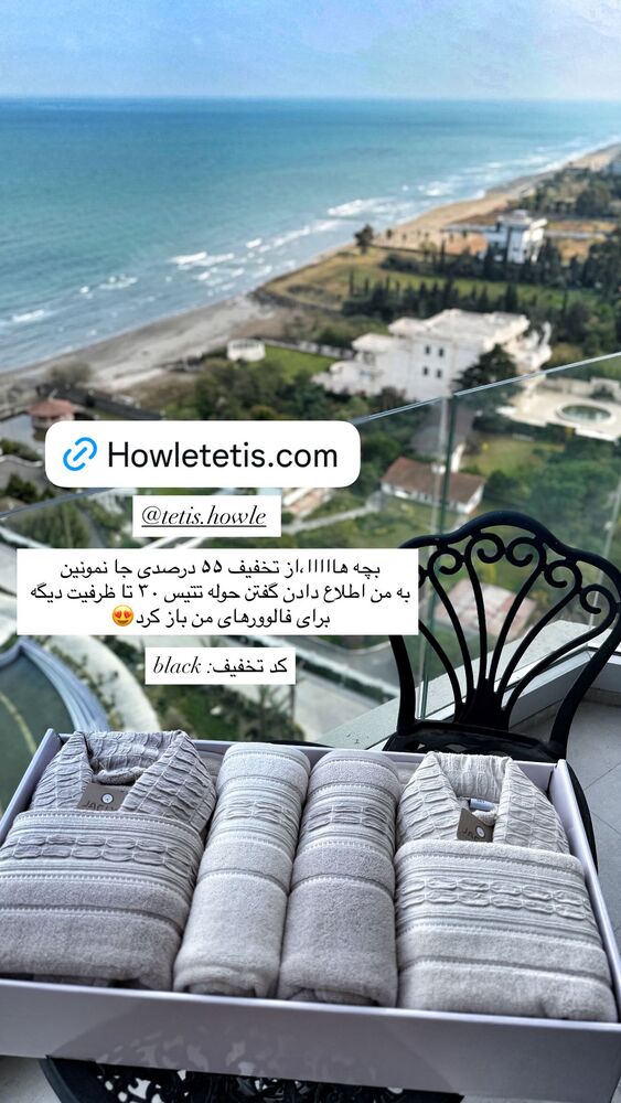  جدید ترین استوری اینستاگرام یاسمین کریمی