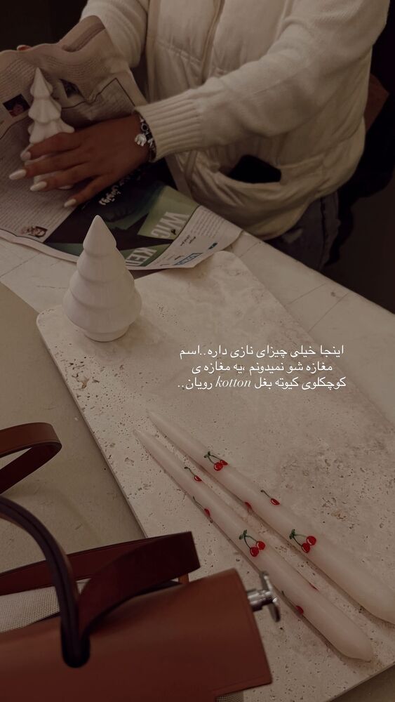  جدید ترین استوری اینستاگرام یاسمین کریمی