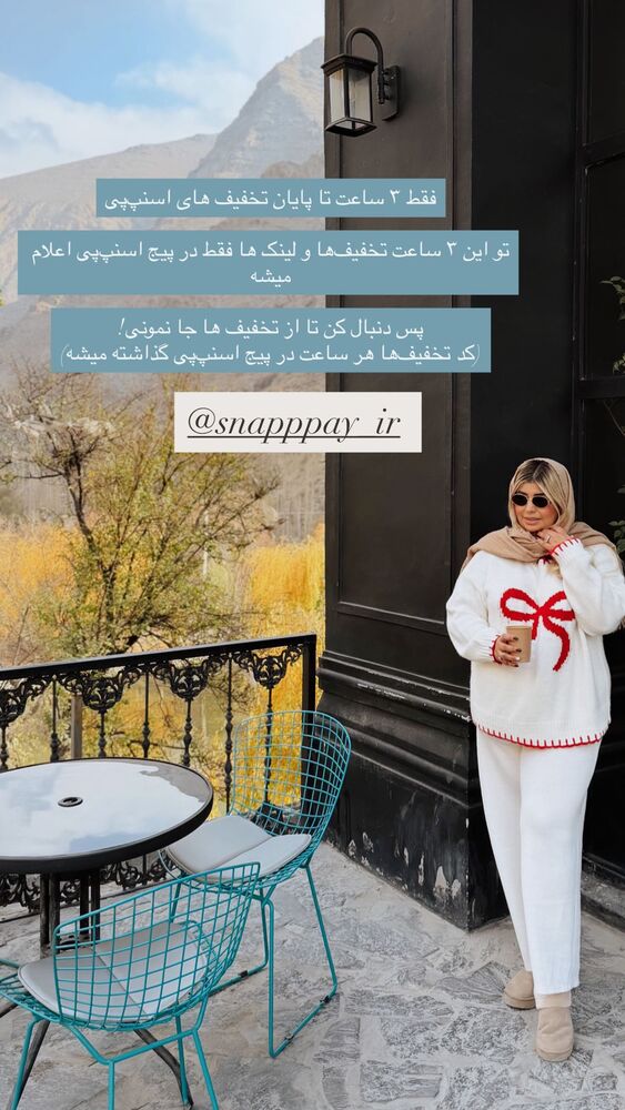  جدید ترین استوری اینستاگرام یاسمین کریمی