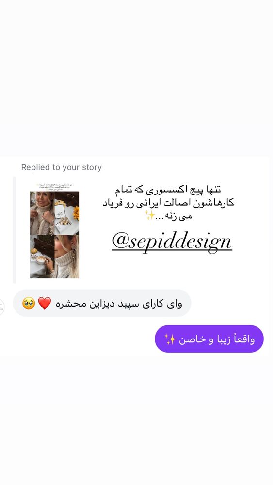  جدید ترین استوری اینستاگرام یاسمین کریمی