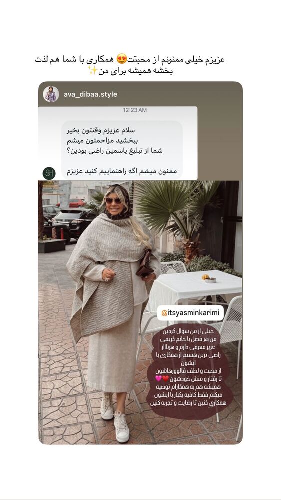  جدید ترین استوری اینستاگرام یاسمین کریمی