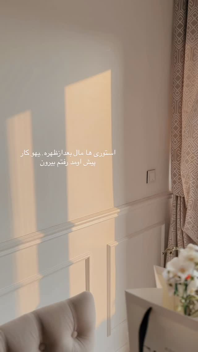 جدید ترین استوری اینستاگرام یاسمین کریمی