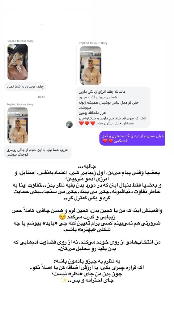  جدید ترین استوری اینستاگرام یاسمین کریمی