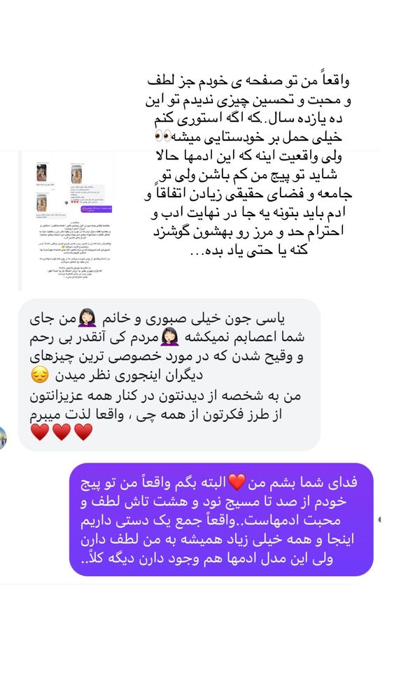  جدید ترین استوری اینستاگرام یاسمین کریمی