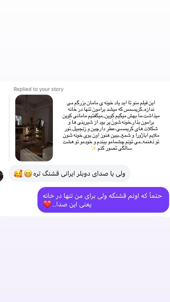  جدید ترین استوری اینستاگرام یاسمین کریمی