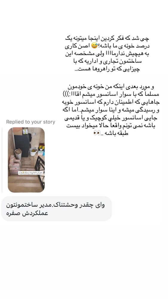  جدید ترین استوری اینستاگرام یاسمین کریمی
