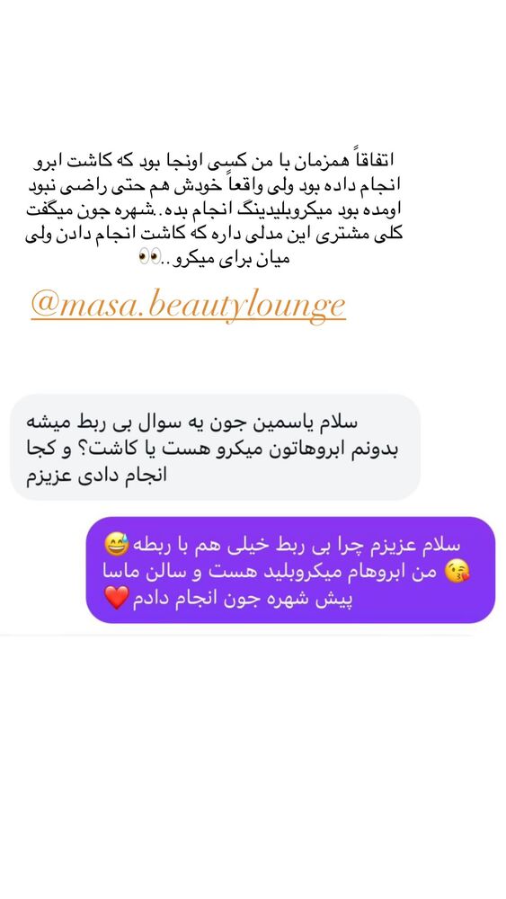  جدید ترین استوری اینستاگرام یاسمین کریمی