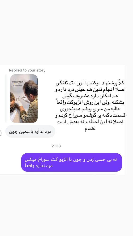  جدید ترین استوری اینستاگرام یاسمین کریمی