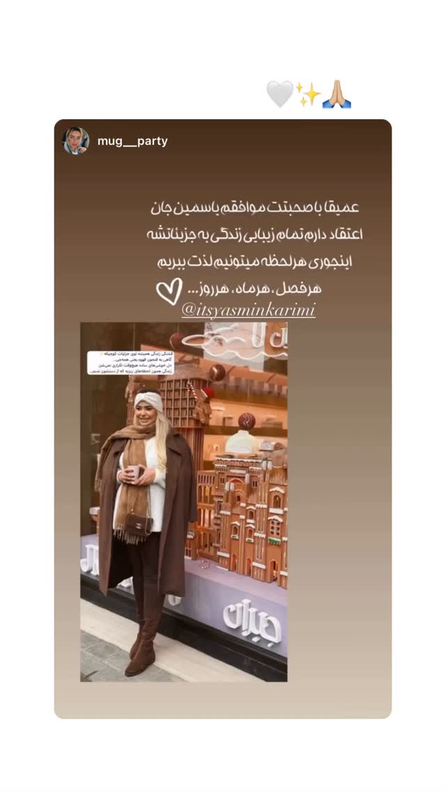  جدید ترین استوری اینستاگرام یاسمین کریمی