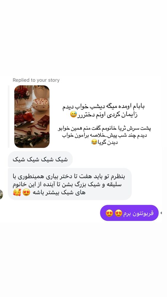  جدید ترین استوری اینستاگرام یاسمین کریمی