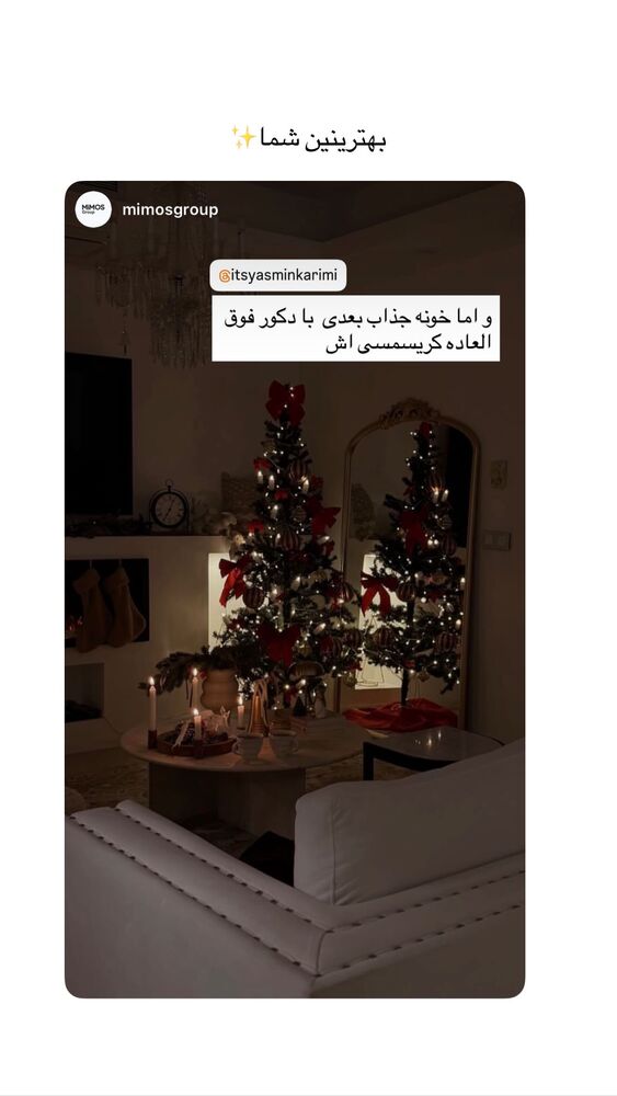  جدید ترین استوری اینستاگرام یاسمین کریمی