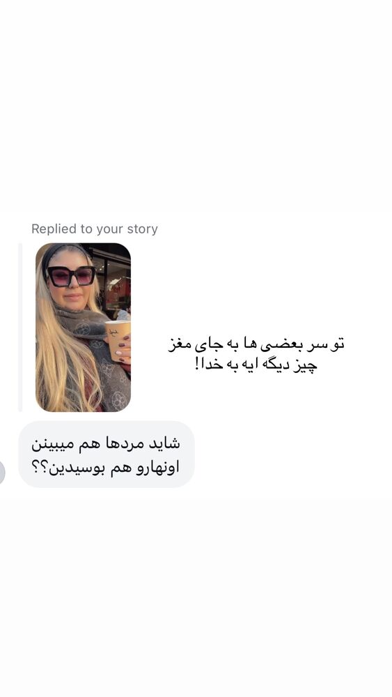  جدید ترین استوری اینستاگرام یاسمین کریمی