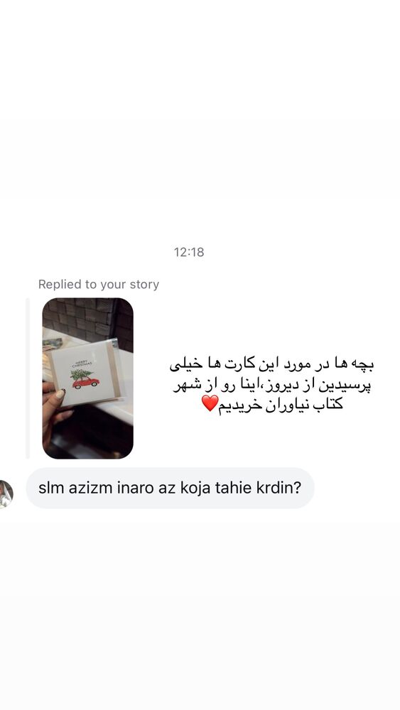  جدید ترین استوری اینستاگرام یاسمین کریمی