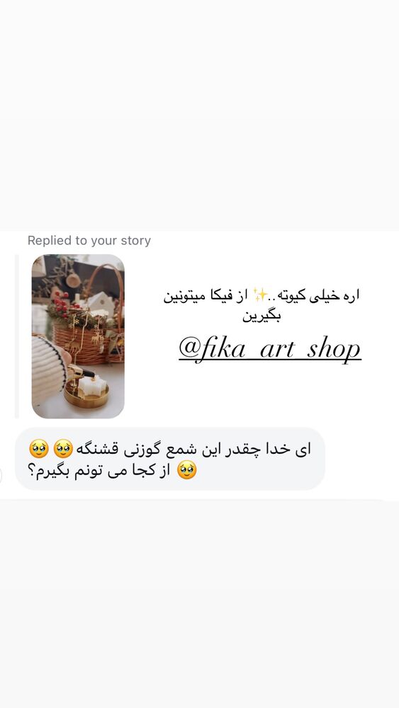  جدید ترین استوری اینستاگرام یاسمین کریمی