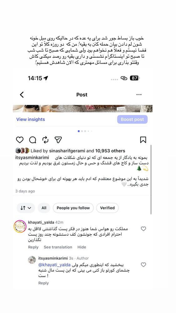  جدید ترین استوری اینستاگرام یاسمین کریمی