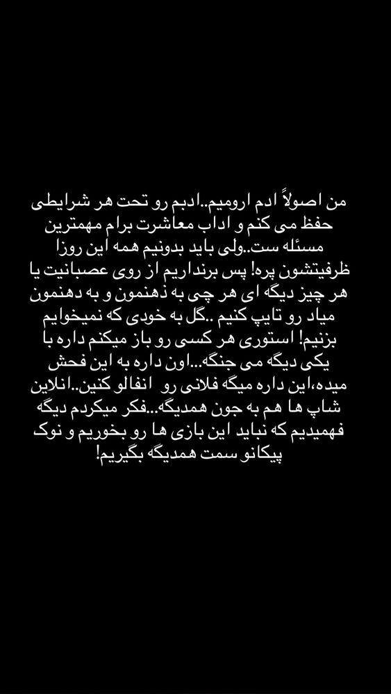  جدید ترین استوری اینستاگرام یاسمین کریمی