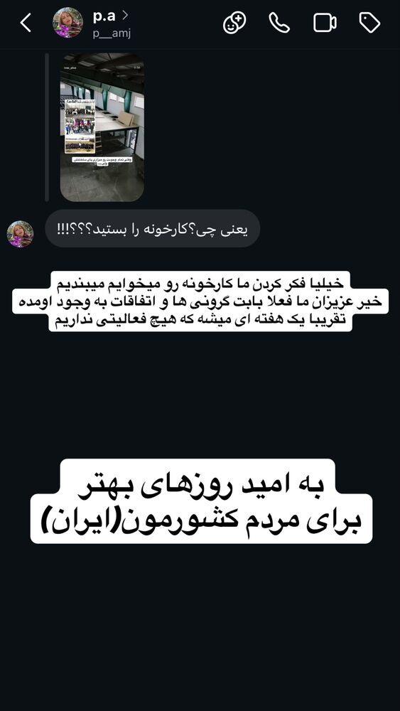  جدید ترین استوری اینستاگرام ای ویز پلاس