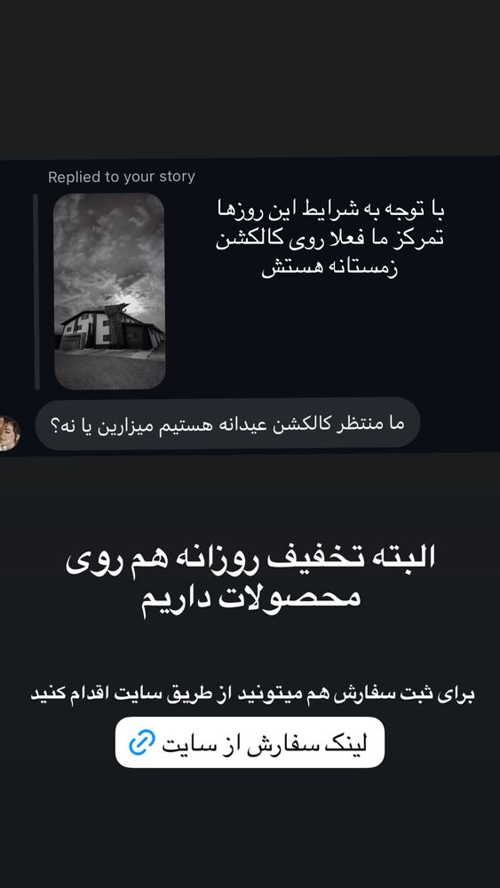  جدید ترین استوری اینستاگرام ای ویز پلاس