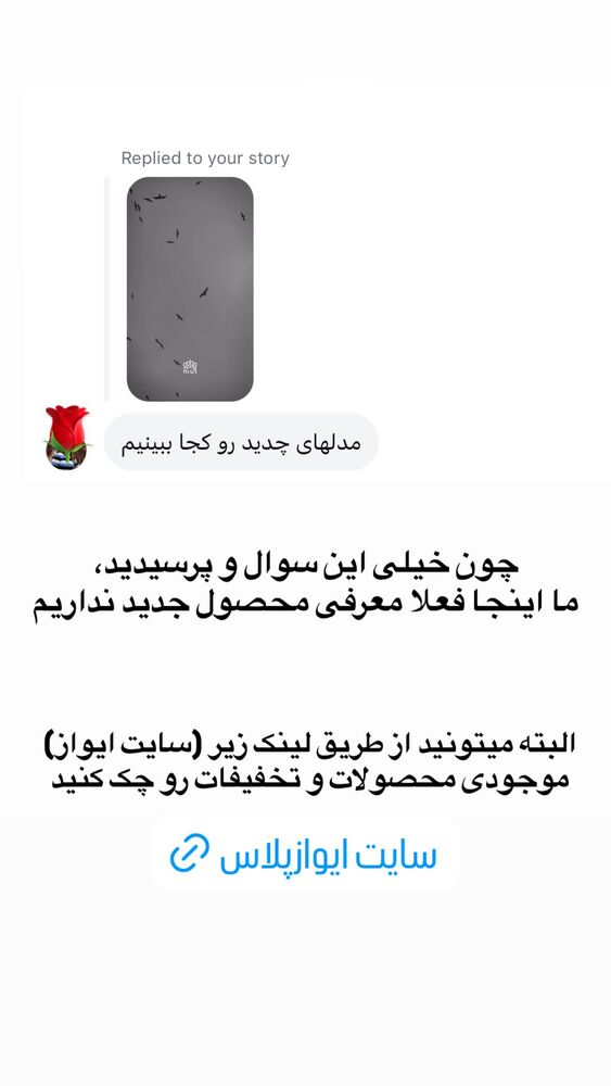  جدید ترین استوری اینستاگرام ای ویز پلاس