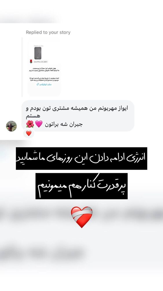  جدید ترین استوری اینستاگرام ای ویز پلاس