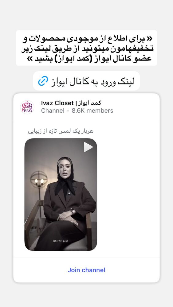  جدید ترین استوری اینستاگرام ای ویز پلاس