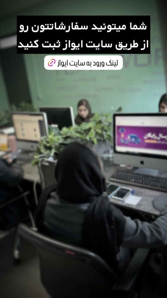  جدید ترین استوری اینستاگرام ای ویز پلاس
