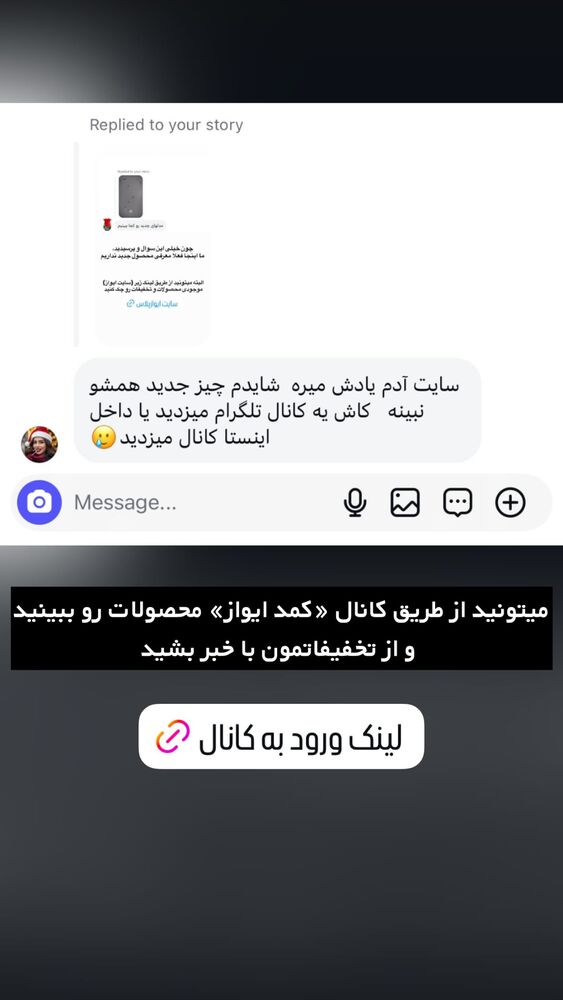  جدید ترین استوری اینستاگرام ای ویز پلاس