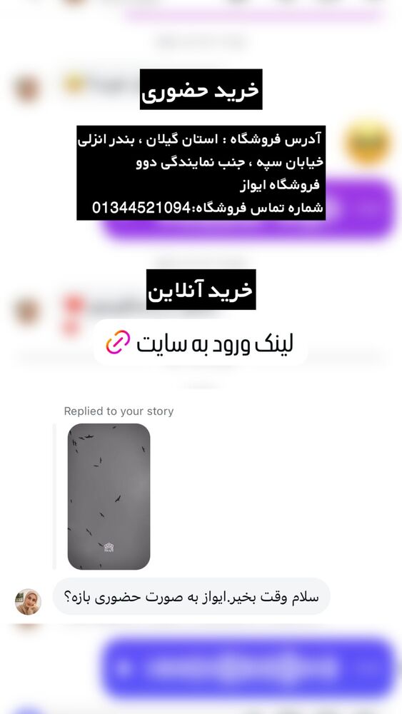  جدید ترین استوری اینستاگرام ای ویز پلاس