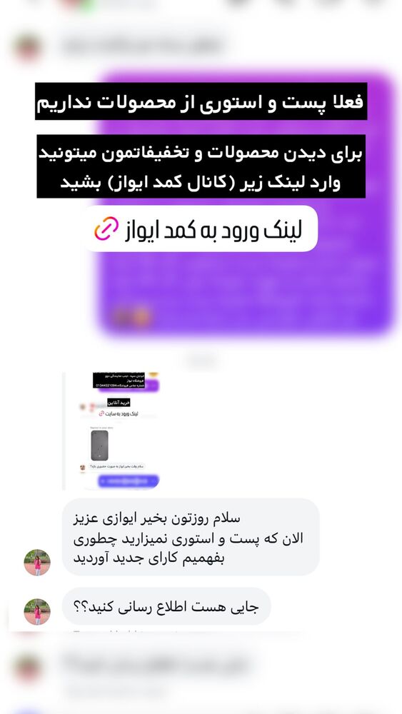  جدید ترین استوری اینستاگرام ای ویز پلاس