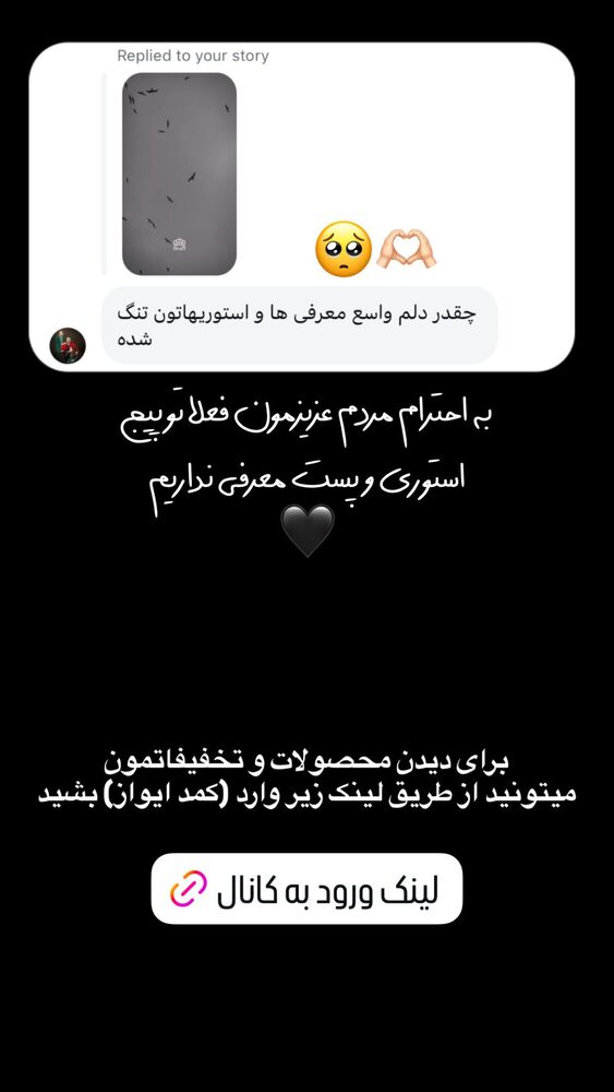  جدید ترین استوری اینستاگرام ای ویز پلاس