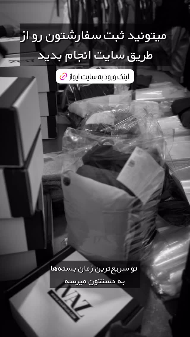  جدید ترین استوری اینستاگرام ای ویز پلاس