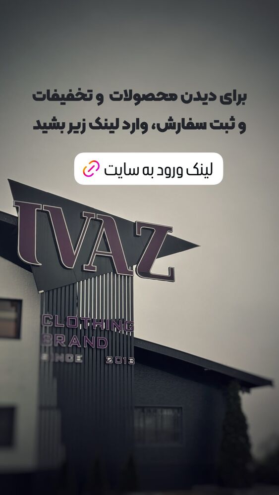  جدید ترین استوری اینستاگرام ای ویز پلاس