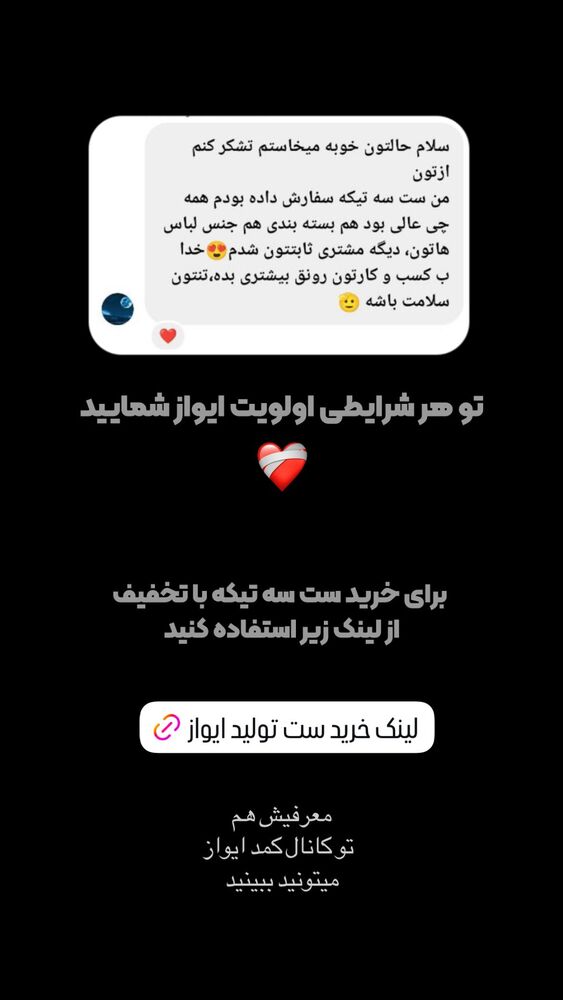  جدید ترین استوری اینستاگرام ای ویز پلاس