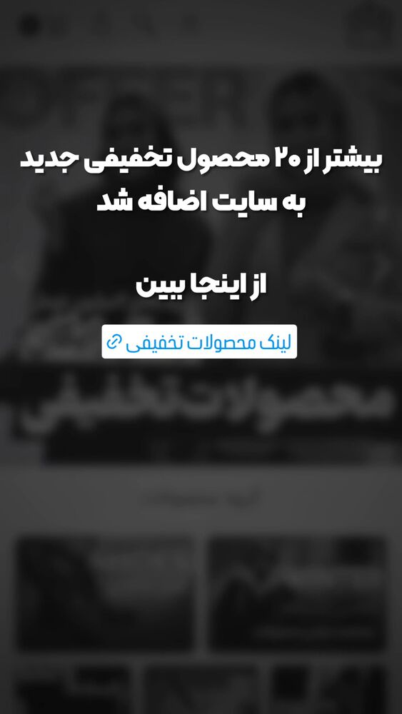  جدید ترین استوری اینستاگرام ای ویز پلاس