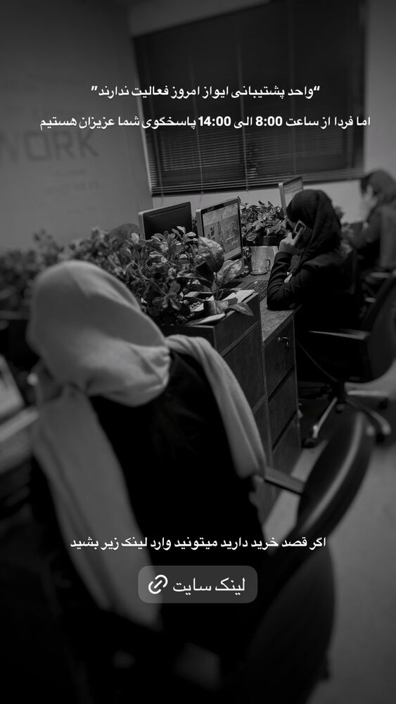  جدید ترین استوری اینستاگرام ای ویز پلاس