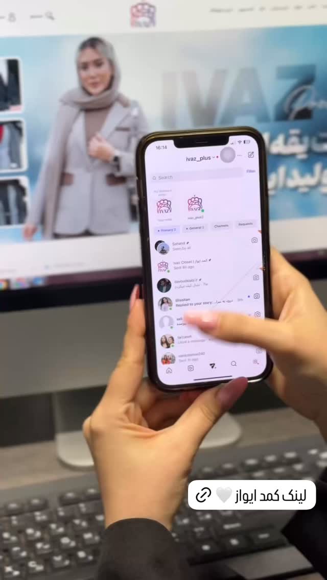  جدید ترین استوری اینستاگرام ای ویز پلاس