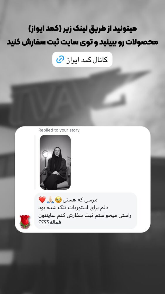  جدید ترین استوری اینستاگرام ای ویز پلاس