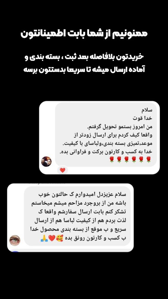  جدید ترین استوری اینستاگرام ای ویز پلاس