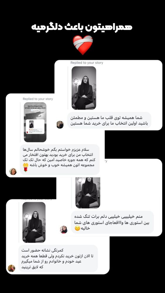  جدید ترین استوری اینستاگرام ای ویز پلاس