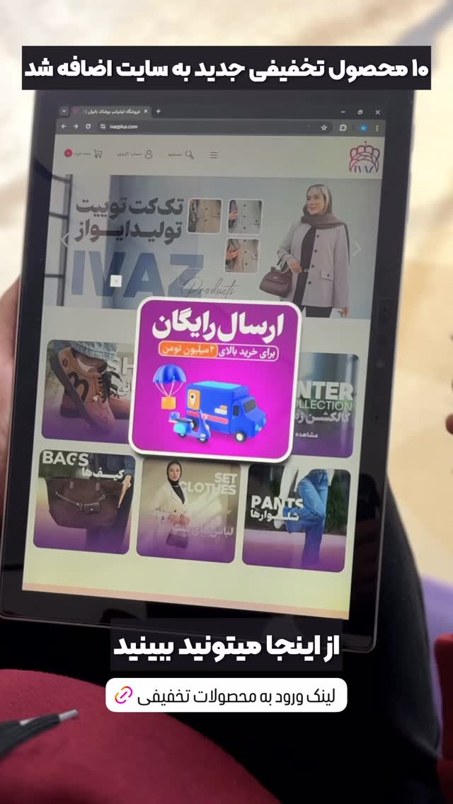  جدید ترین استوری اینستاگرام ای ویز پلاس