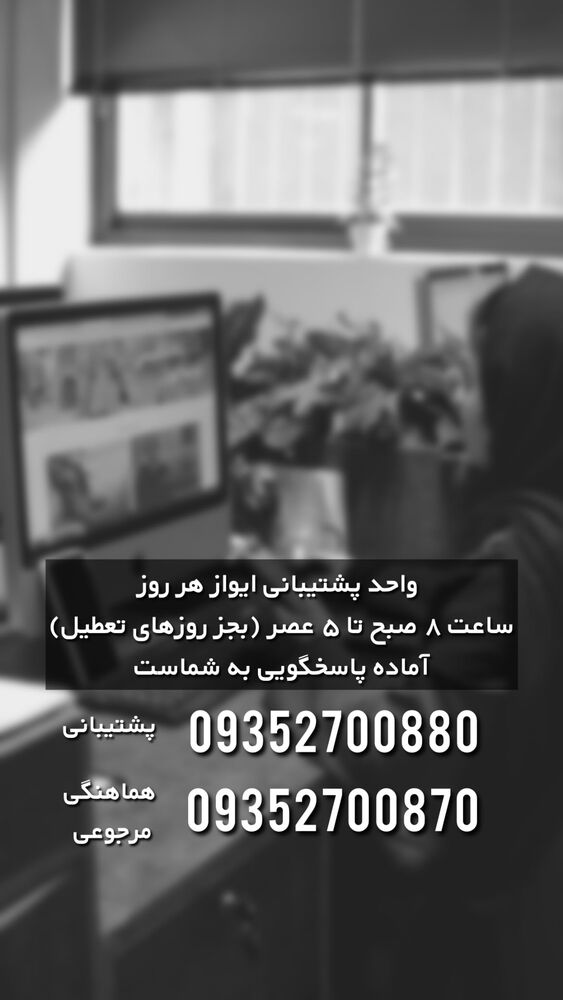  جدید ترین استوری اینستاگرام ای ویز پلاس