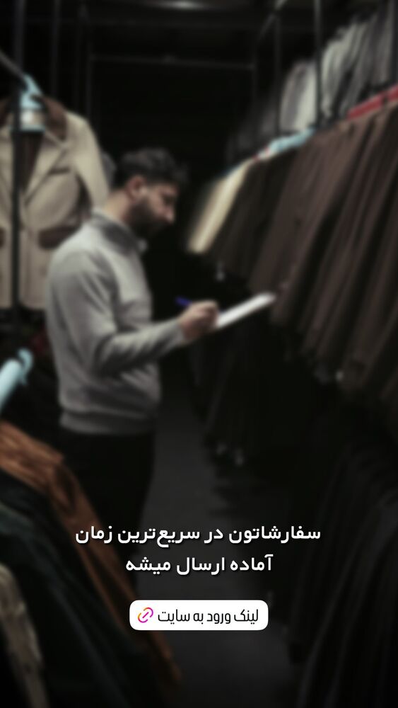  جدید ترین استوری اینستاگرام ای ویز پلاس
