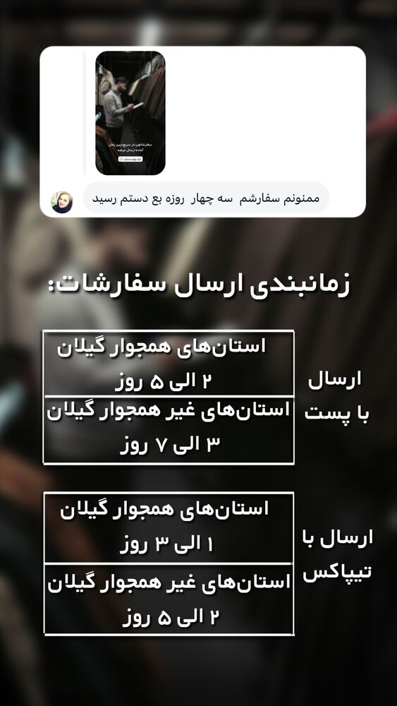  جدید ترین استوری اینستاگرام ای ویز پلاس