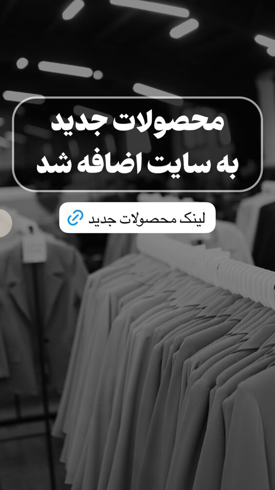  جدید ترین استوری اینستاگرام ای ویز پلاس