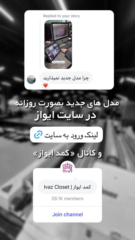 جدید ترین استوری اینستاگرام ای ویز پلاس