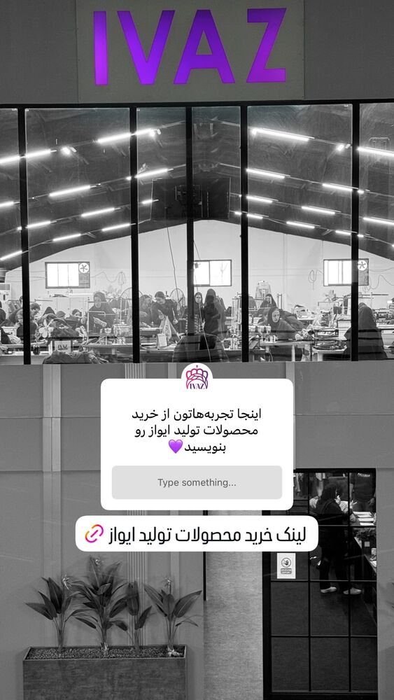  جدید ترین استوری اینستاگرام ای ویز پلاس