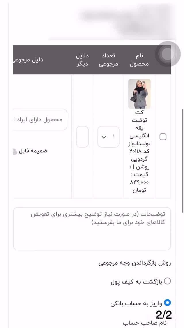  جدید ترین استوری اینستاگرام ای ویز پلاس