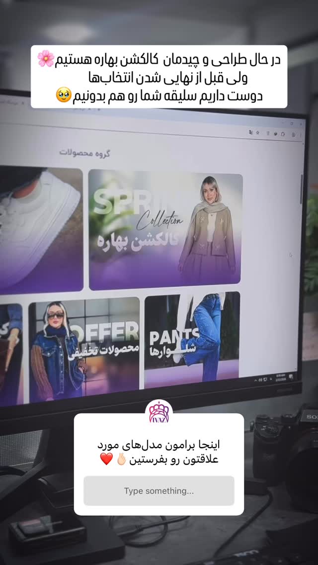  جدید ترین استوری اینستاگرام ای ویز پلاس